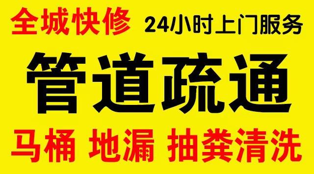 静安场中路下水道疏通,主管道疏通,,高压清洗管道师傅电话工业管道维修